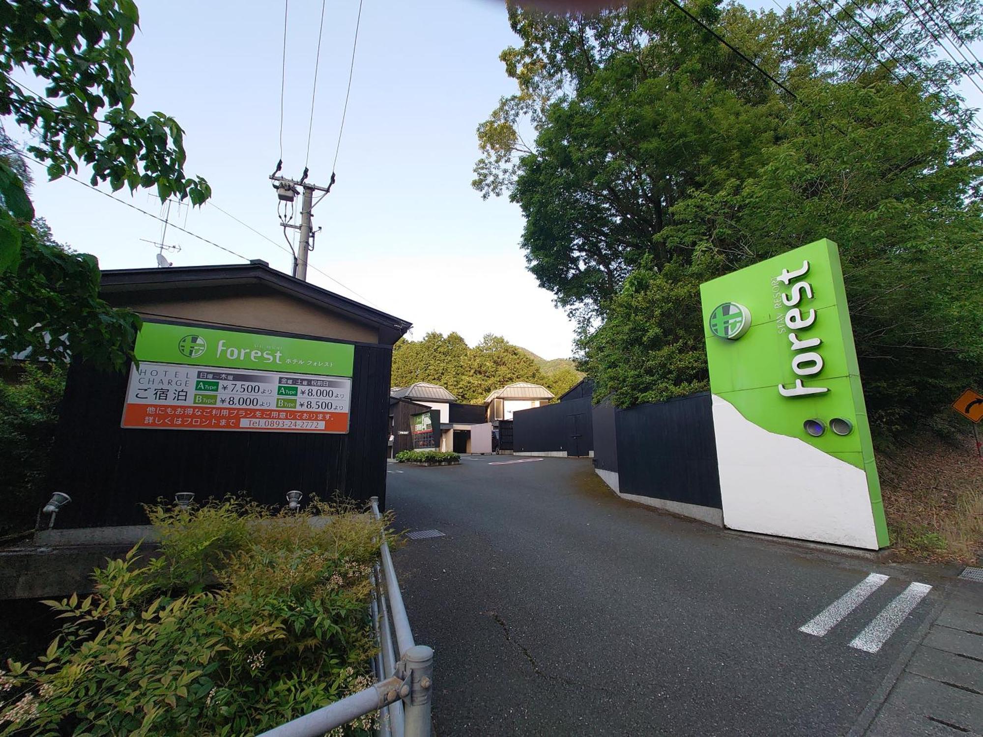 Forest Ozu (Ehime)